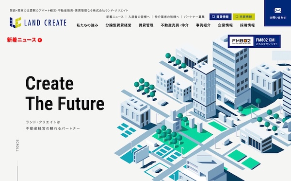 株式会社ランド・クリエイト公式サイトキャプチャ